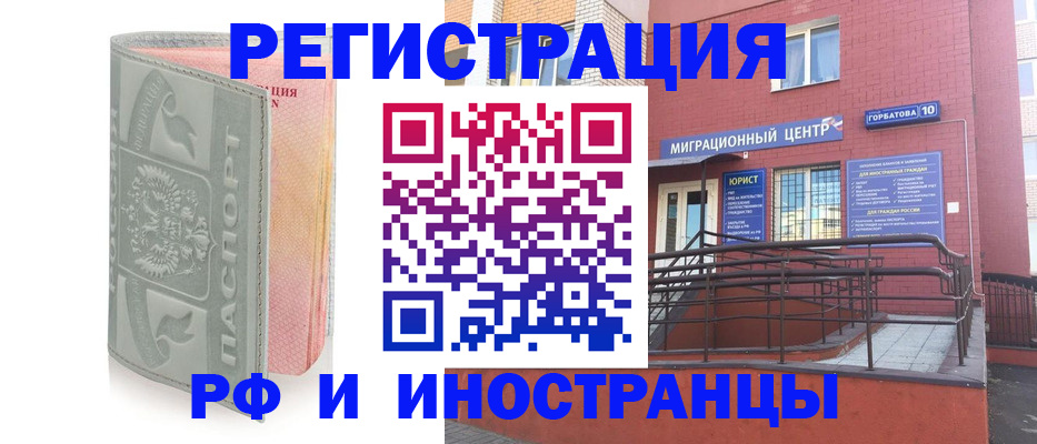 временная прописка в Трубчевске