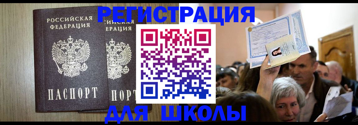 временная регистрация купить в Трубчевске