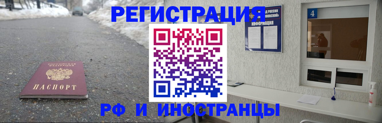 временная регистрация законно в Трубчевске